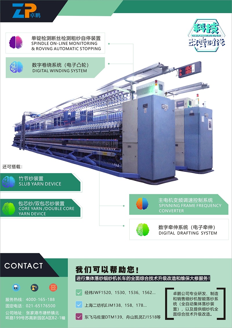 卓鹏智能化升级方案